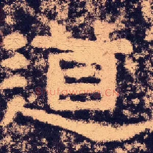 道