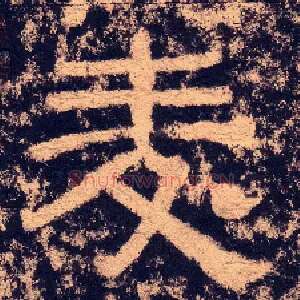 麦
