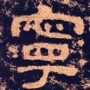 宁