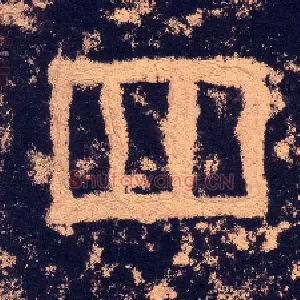 四