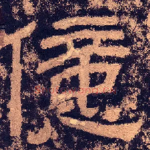 億
