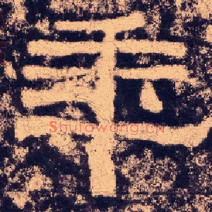 年