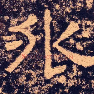 外