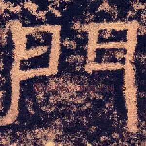 门