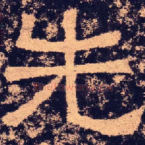 先