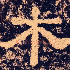 木
