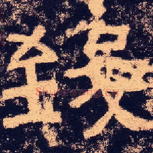 致