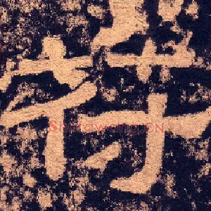 符