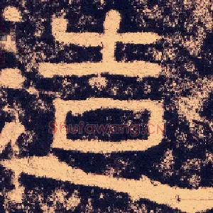 造