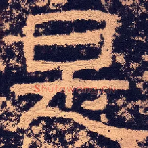 是
