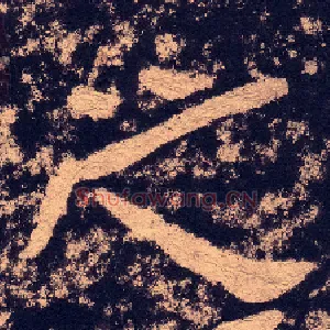 之