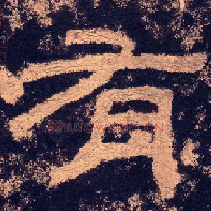 有