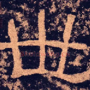 世
