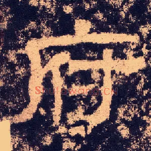 府