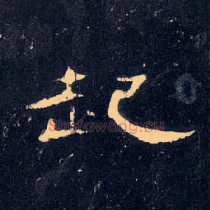 起