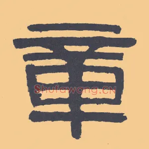 章