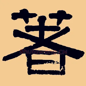 著