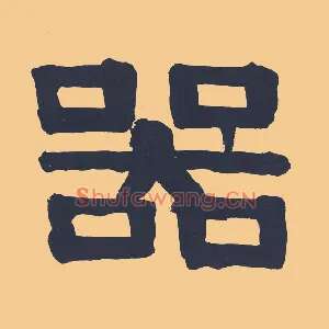 器