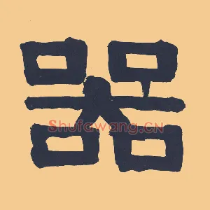 器