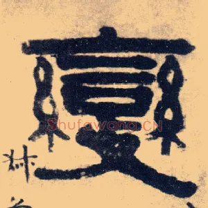 變