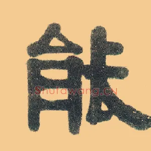 能