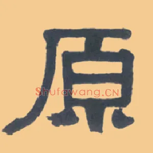 原