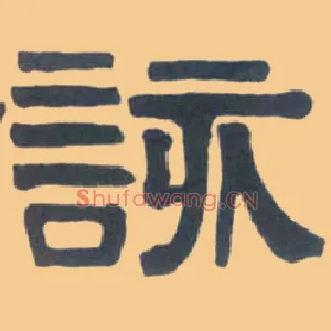 该