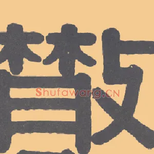 散