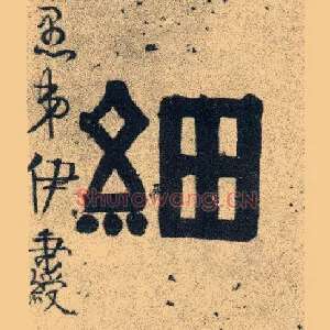 细