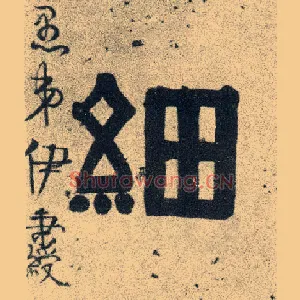 细
