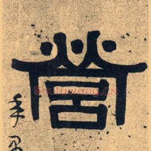 营