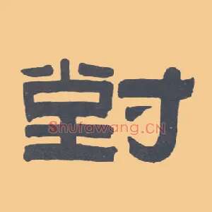 对