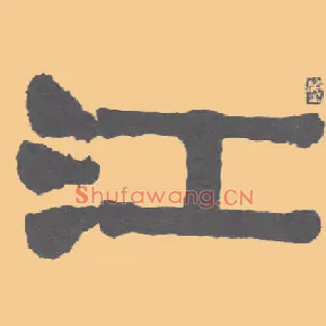 江