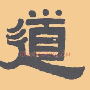 道