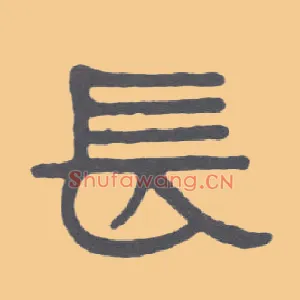 長