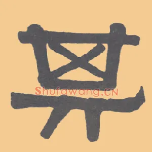 其