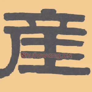 产