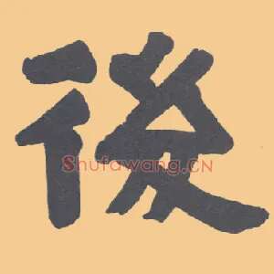 后