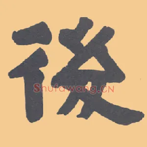后