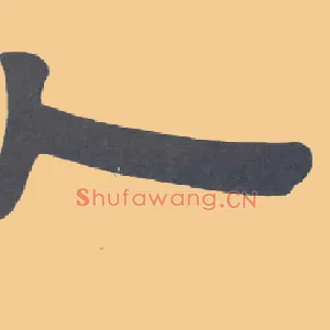 人