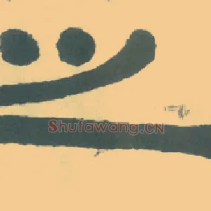 之