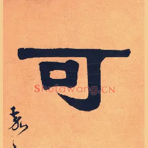 可