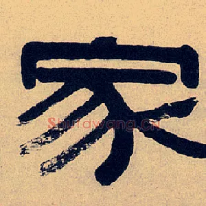 家
