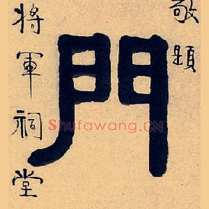 门