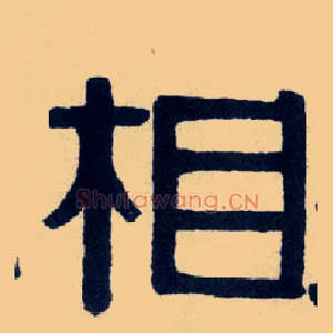相