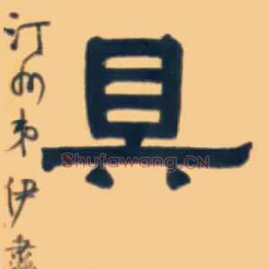 具