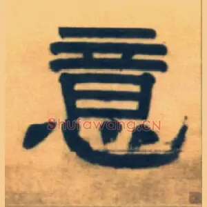 意