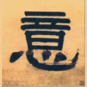 意
