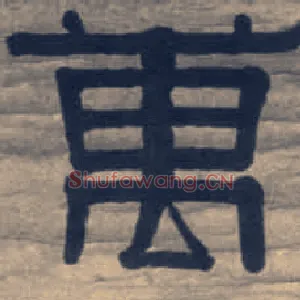 万