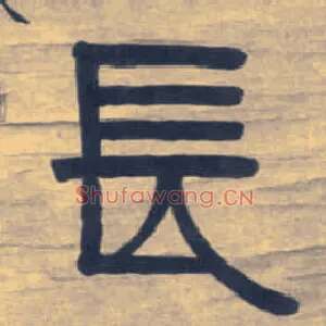 長